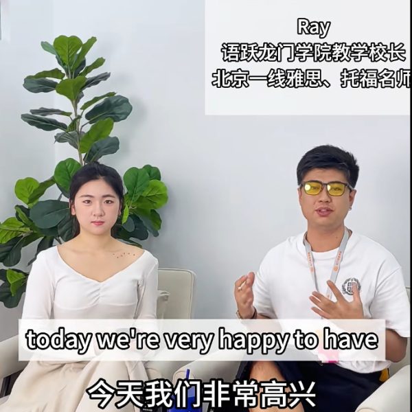 “Longmen Yuyue” English Language & Study Abroad Counseling Company